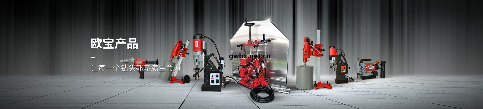 歐(ou)寶產(chan)品