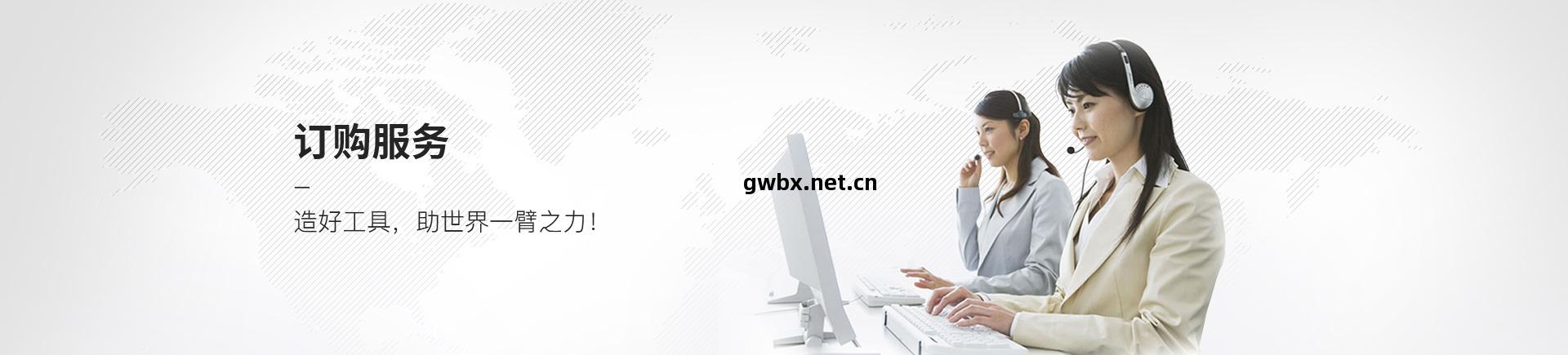 聯(lian)系(xi)我(wo)們