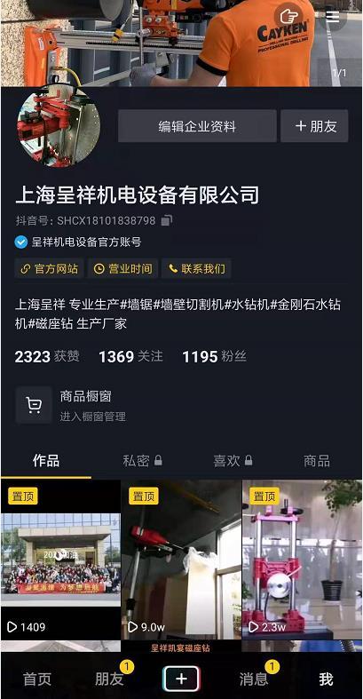 我(wo)們的(de)抖音官(guan)方(fang)賬號(hao)上(shang)線(xian)了！